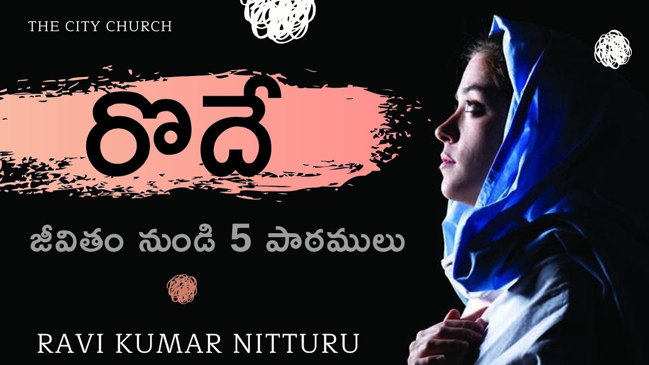 5 Lessons from Rhoda | Telugu sermon by ​⁠Ravi Kumar Nitturu
