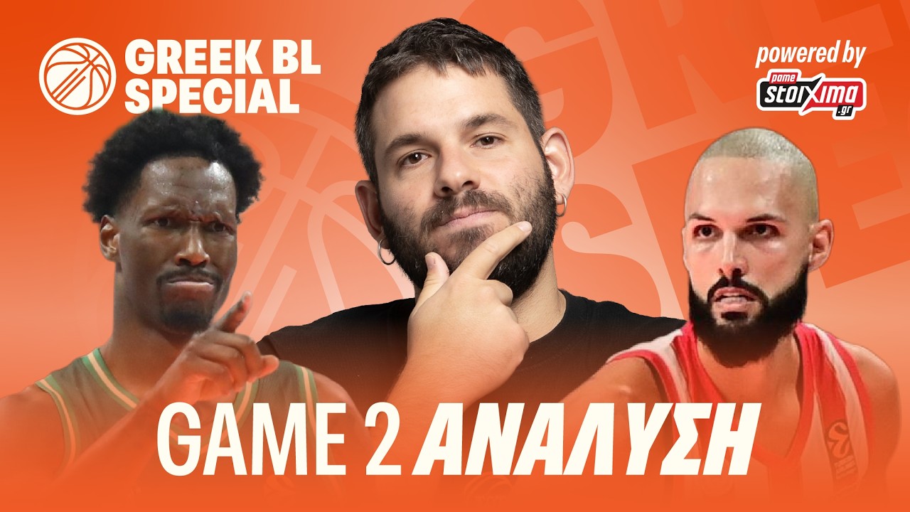 &Eta; &Alpha;&Nu;&Alpha;&Lambda;&Upsilon;&Sigma;&Eta; &Tau;&Omicron;&Upsilon; &Delta;&Epsilon;&Upsilon;&Tau;&Epsilon;&Rho;&Omicron;&Upsilon; &Tau;&Epsilon;&Lambda;&Iota;&Kappa;&Omicron;&Upsilon; &Tau;&Eta;&Sigma; GBL!