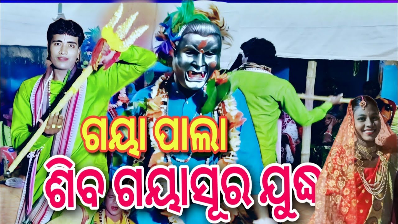 Siba tripura sura judya