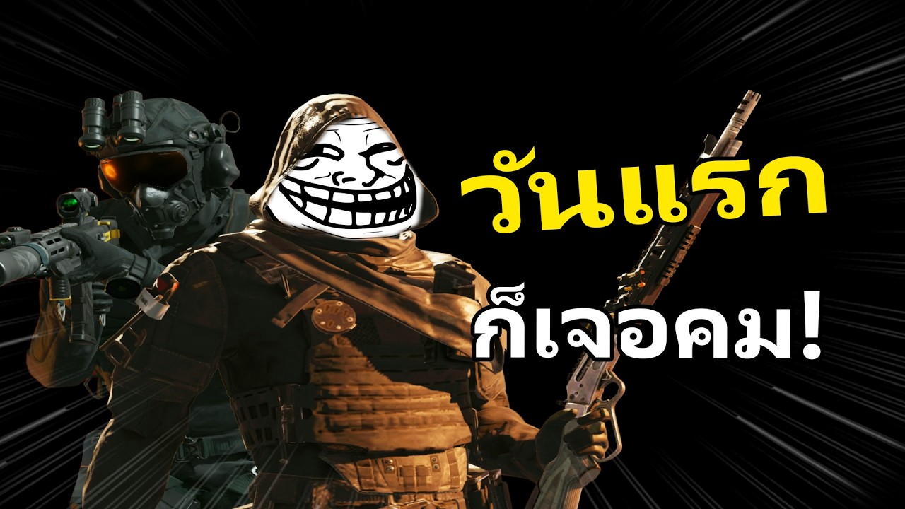 Rainbow Six Mobile เปิดใหม่วันแรก ก็เจอตึงๆเลยหรอครับ 555