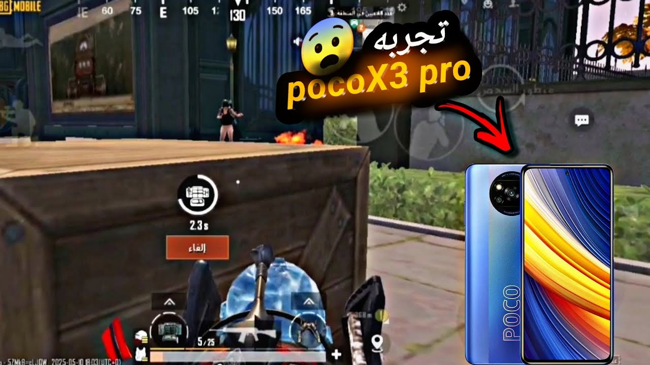 تجربة ببجي موبايل على POCO X3 Pro 🔥 هل فعلاً وحش الفئة المتوسطة؟ قوه جباره😨🤯