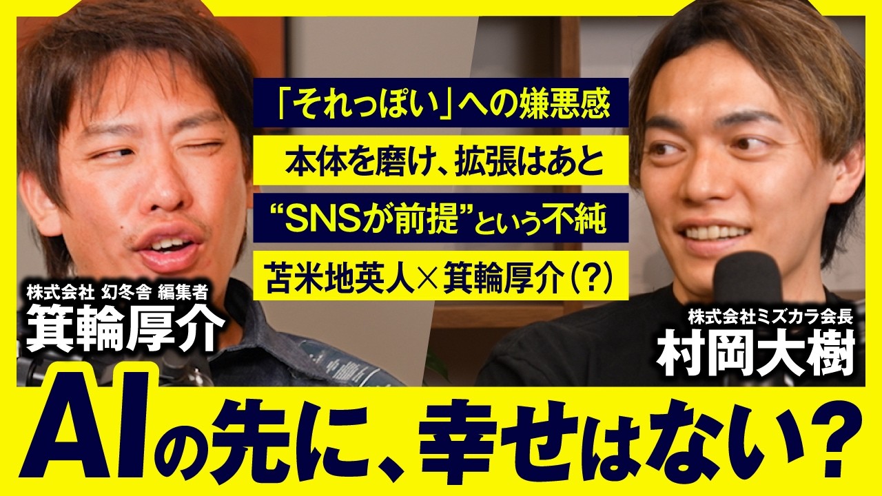 もうAIの話いいよ、つまんない #俺哲学ラジオ