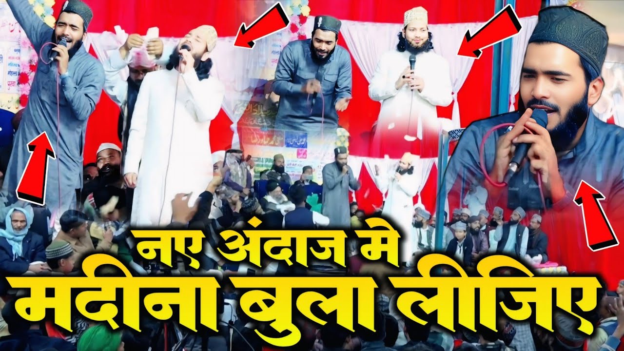 Mohammad Ali Faizi Vs Noor Mujassam | Ay Zehra Ke Baba Sune Ilteja Madina Bula Lijiye Naat Sharif