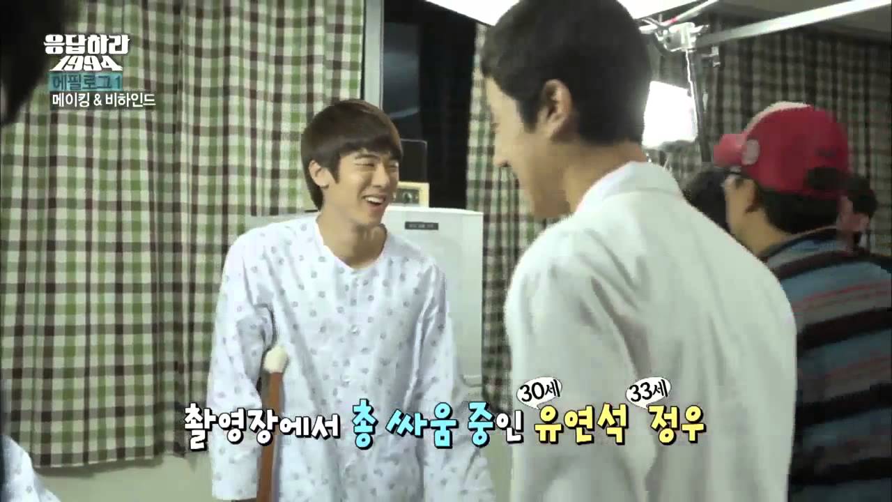 응답하라 1994 에필로그 Ep.1 : 메이킹&비하인드