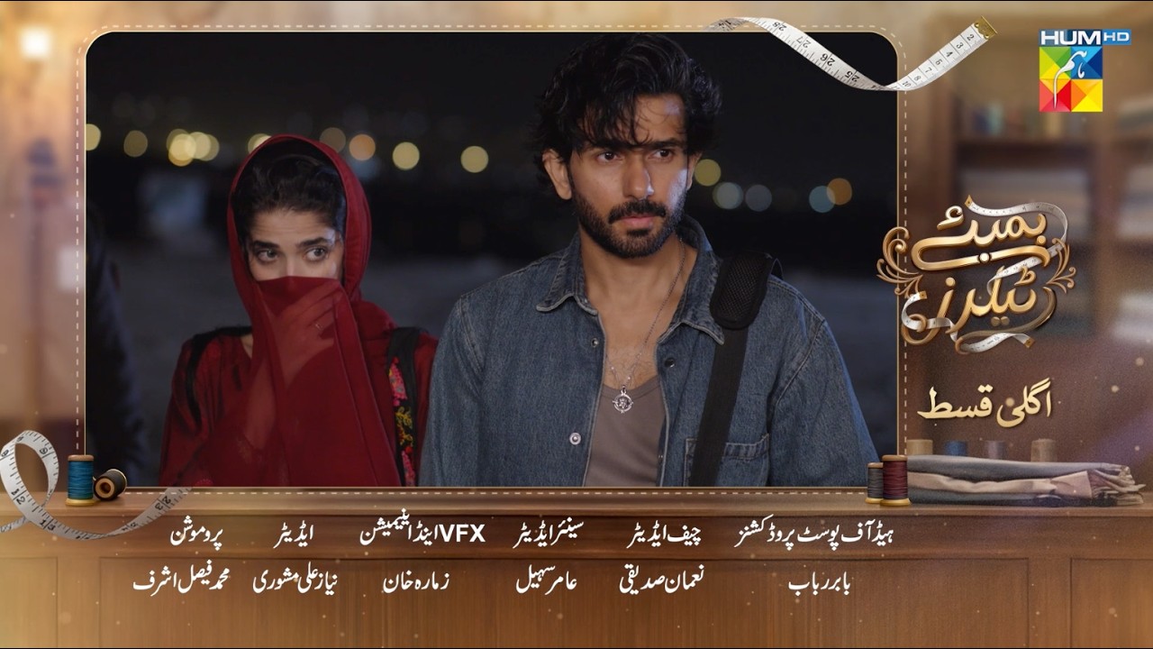 Bombay Tailors - Episode 14 Teaser - 24 Aug 2026 - [ Anika Zulfikar & Ali Ansari ] HUM TV
