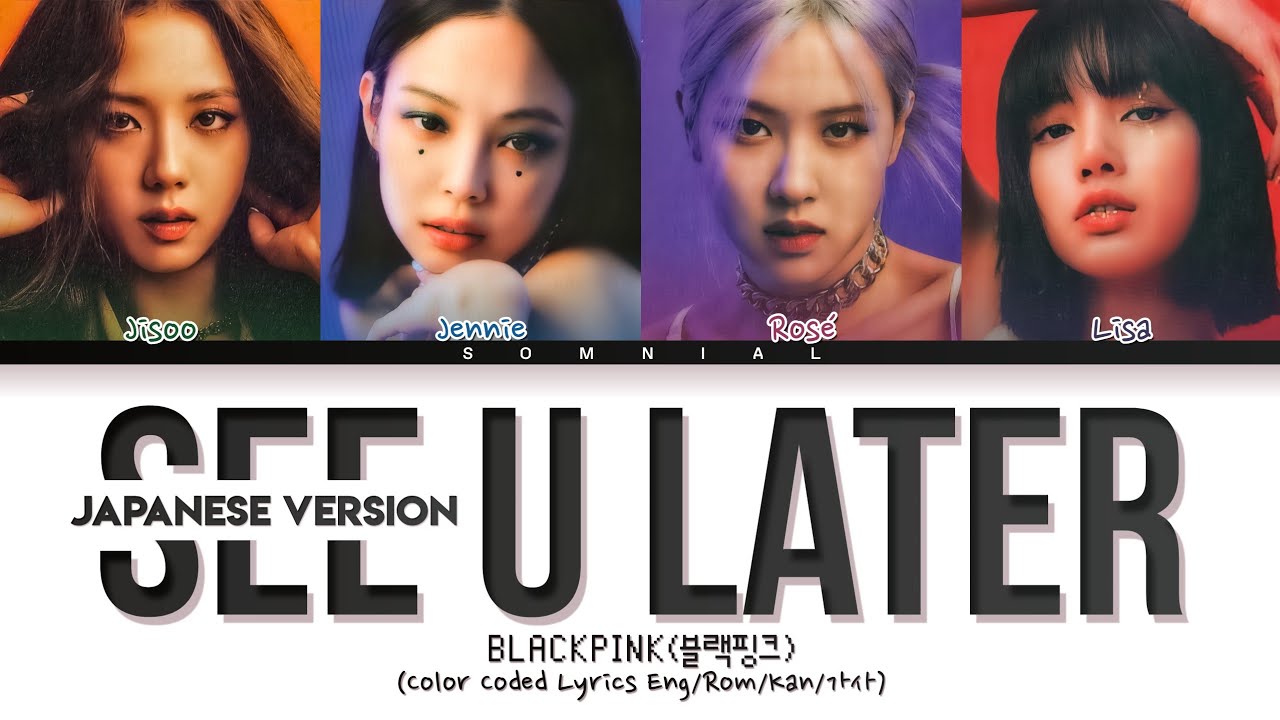 BLACKPINK SEE U LATER (Japanese Ver.) Lyrics (Color Coded Lyrics)