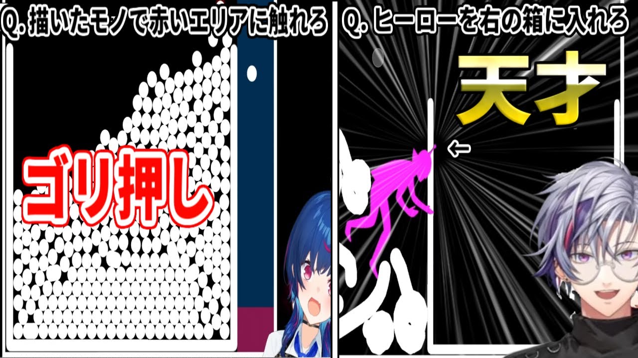 物理演算パズルで脳筋プレー＆天才的な発想するライバー　面白まとめ【切り抜き/にじさんじ/樋口楓/不破湊/天宮こころ/アンジュ・カトリーナ/椎名唯華/壱百満天原サロメ/剣持刀也/西園チグサ】