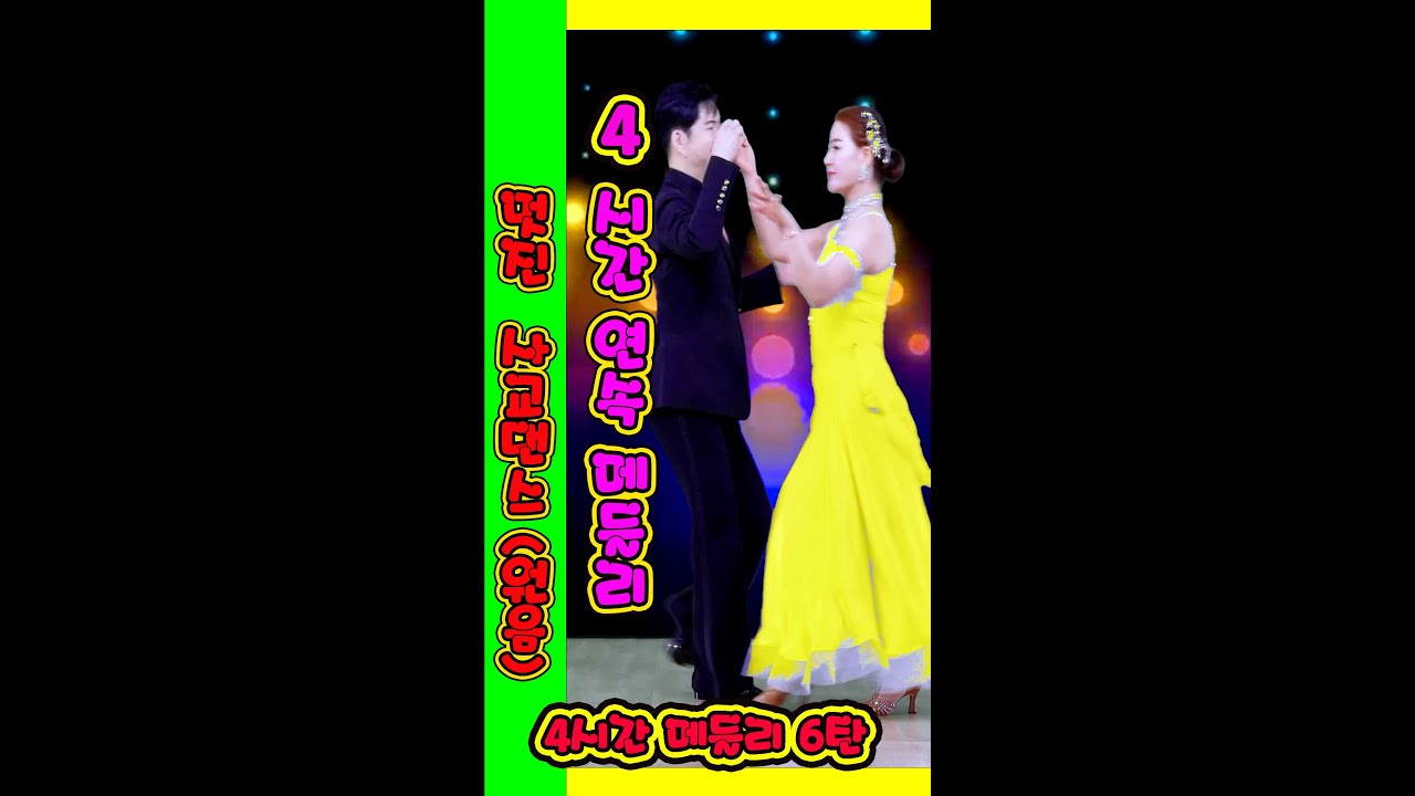 4시간 메들리   6