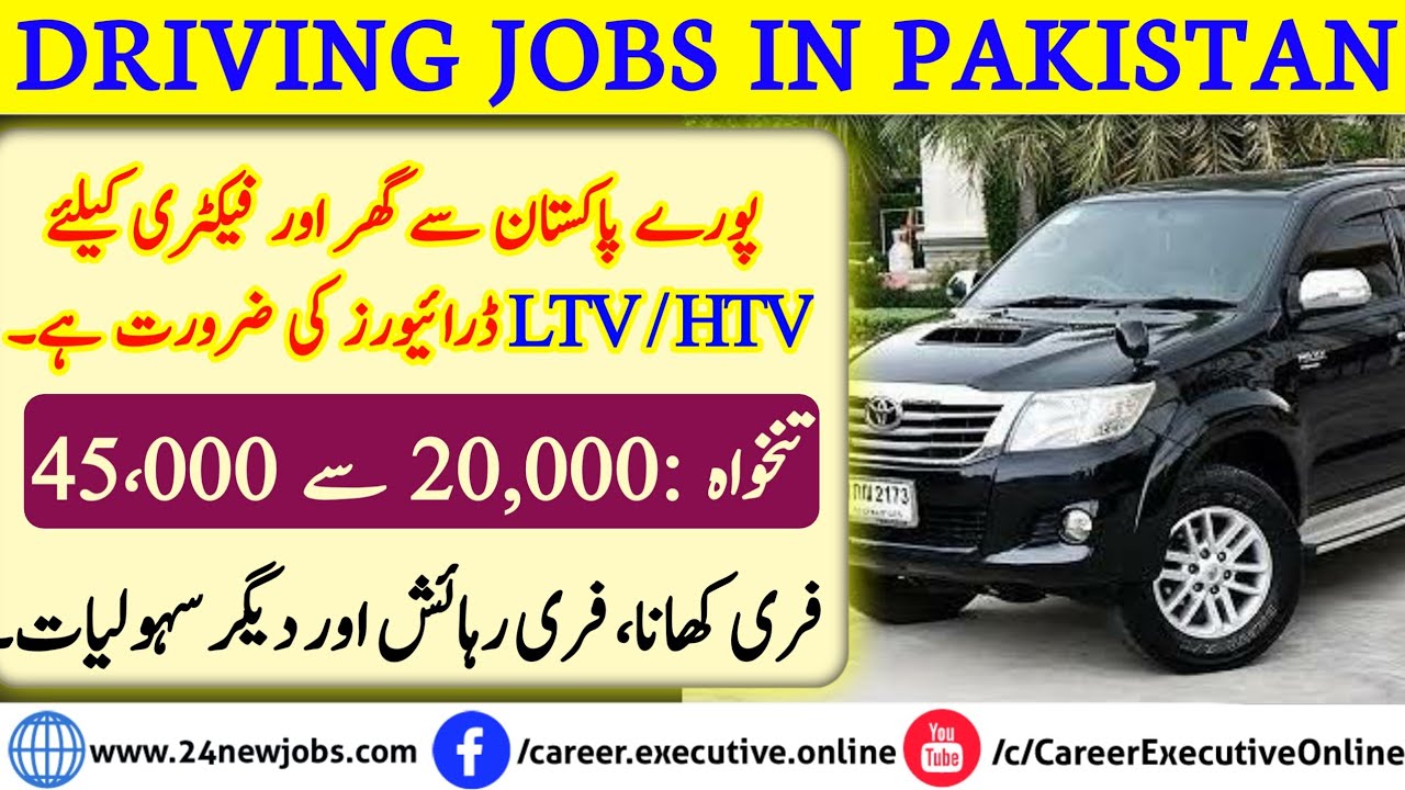Top30 Best Car Driver Jobs In Pakistan | LTV | HTV Drivers Today Jobs