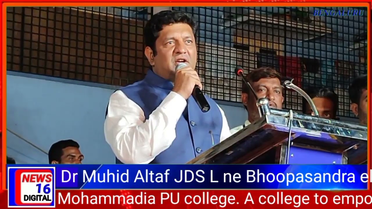Dr Muhid Altaf JDS L ne Bhoopasandra elaqe ke students ko 10 Lakh se help ki school |#news16digital