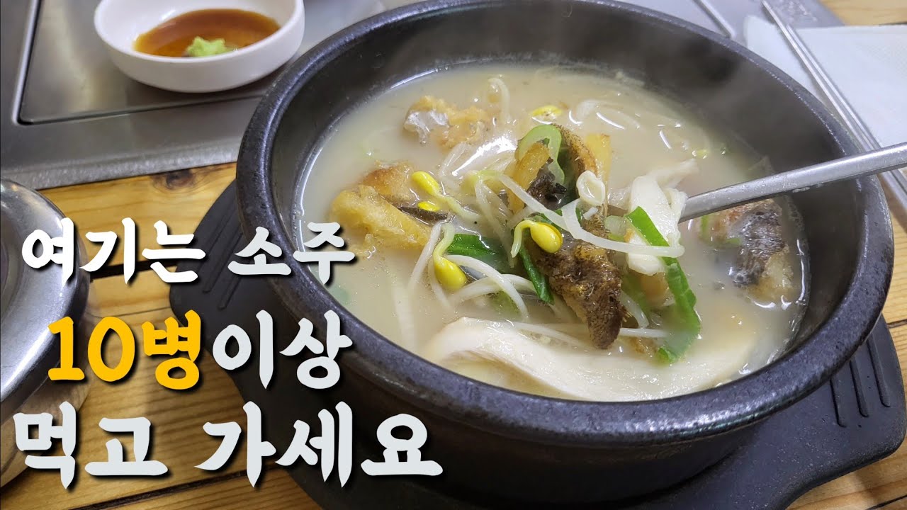 파주 현지인들이 해장하러 다 모이는집! 황태해장국 
