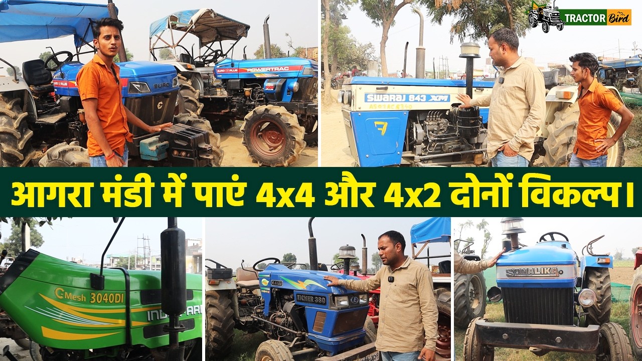 आगरा ट्रैक्टर मंडी से पाएं 4x4 और 4x2 ट्रैक्टर्स के शानदार विकल्प | Agra Tractor Mandi 2024