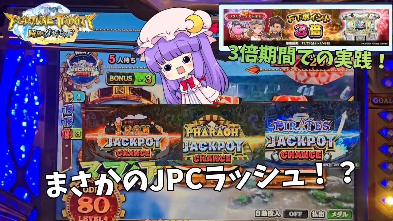 [メダルゲーム]3倍期間での実践の結果は？  #メダルゲーム