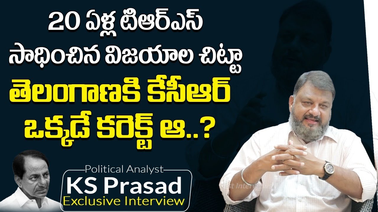 TRS సాధించిన విజయాలు || Political Analyst KS Prasad About TRS Plenary Meeting || KS Prasad Interview