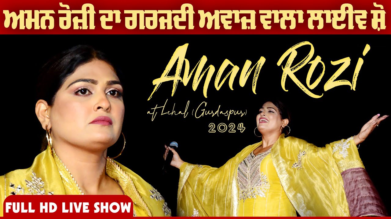Aman Rozi - ਅਮਨ ਰੋਜ਼ੀ [Full LIVE Show] Lehal (Gurdaspur) | Sabyacharak Mela | New Punjabi Song | 2024