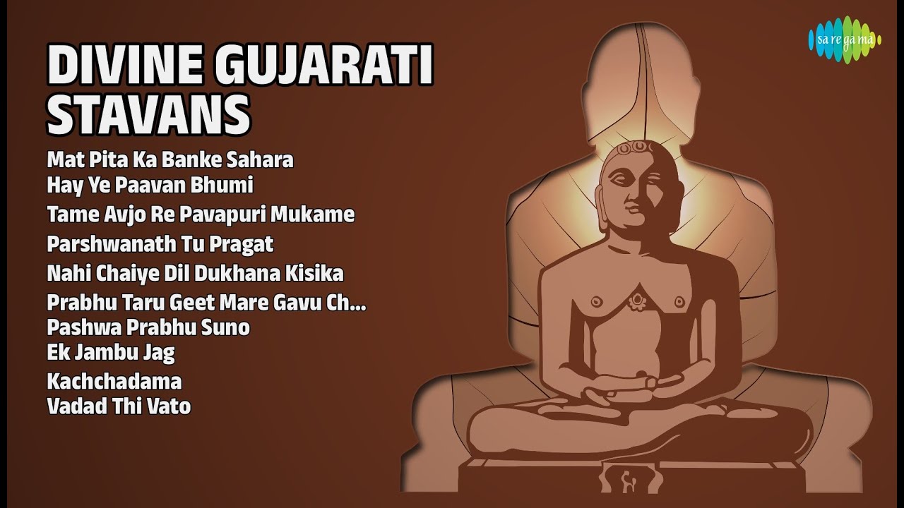 દિવ્ય જૈન સ્તવન | Sheela Shethiya Songs | Mat Pita Ka Banke Sahara | Hay Ye Paavan Bhumi