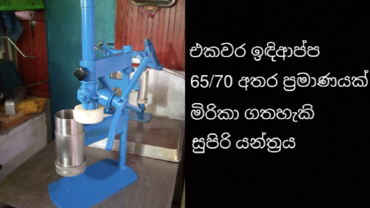 Super stringhopper machines Tel/0112400032