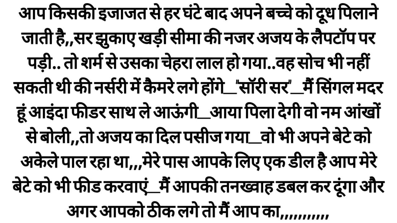 Hindi Love Story Husband And Wife || Bold Romantic Novels Audio || Hindi Love Story || Audio Story