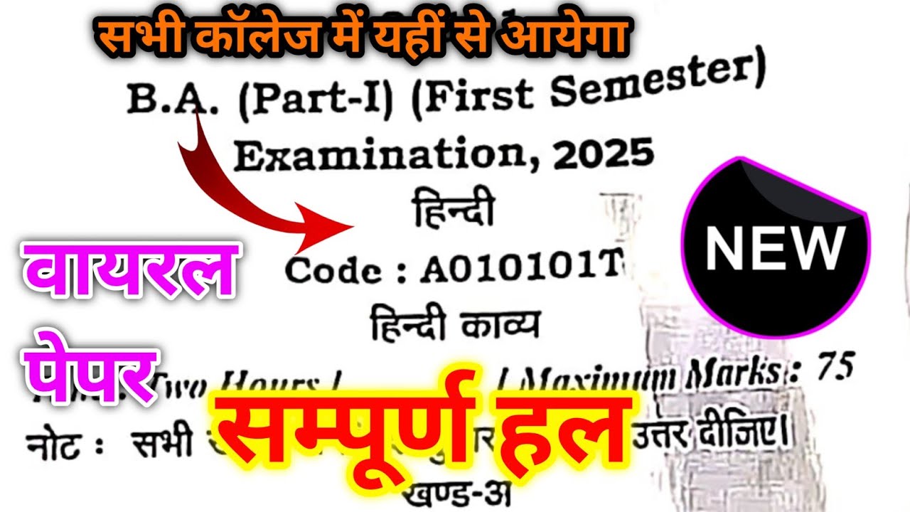 Ba 1st Semester Hindi Question Paper Ba 1st semester Previous year Question Paper/ hindi kavya ba 