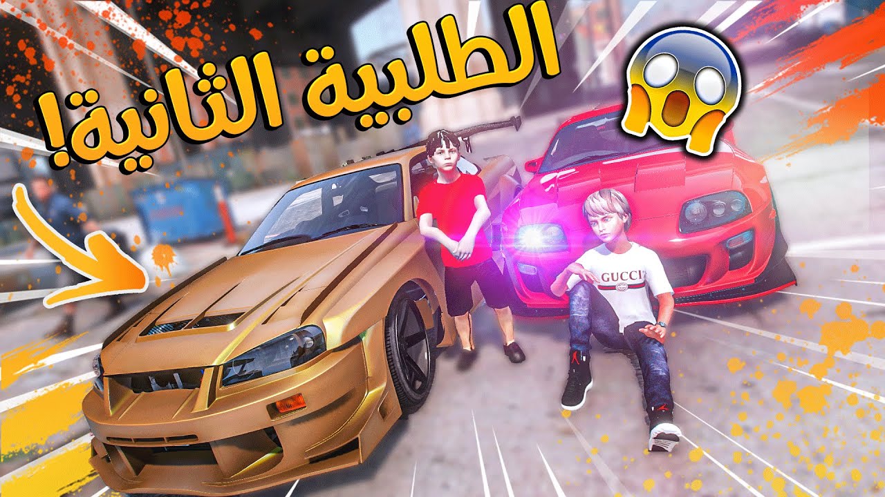 الولد المتسابق 