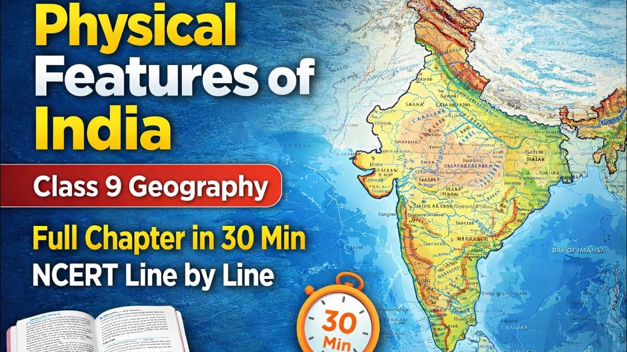 Physical Features of India | Class 9 Geography | NCERT Line by Line #class9 #geography #sst #exam 