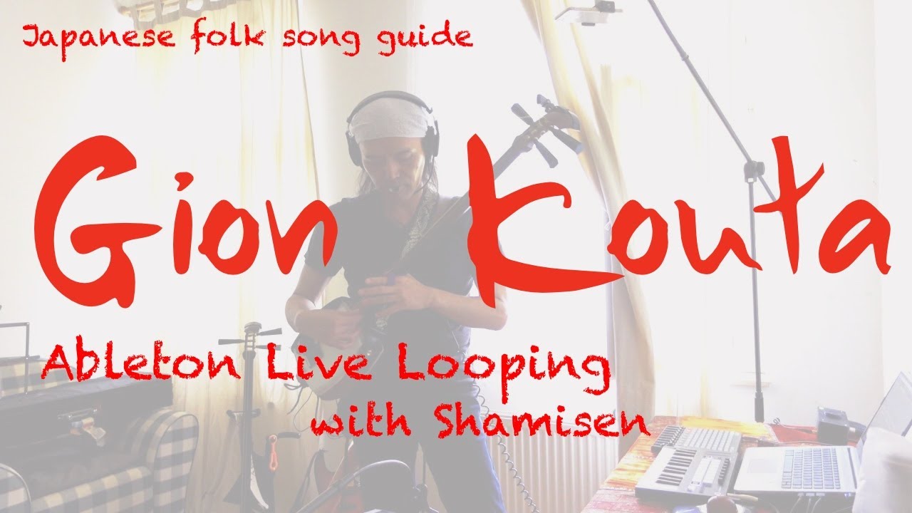 [ Gion kouta ] Japanese folk song Cover with Shamisen and Guitar | Ableton Live Looping