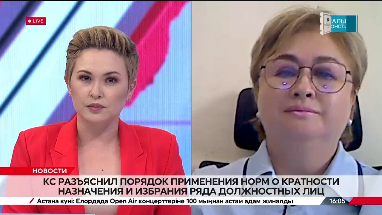 The New Constitution. Indira Aubakirova