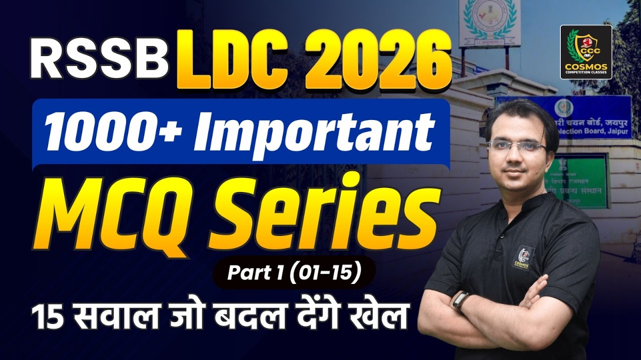 RSSB LDC 2026 🔥 1000+ Important MCQ Series | Part 1 (01–15) | 15 सवाल जो बदल देंगे खेल