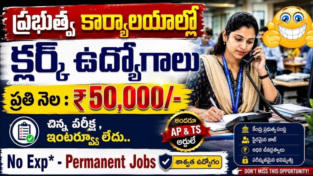 ✊ ఇది కదా నోటిఫికేషన్ అంటే..! 10th Pass, ₹50,000/- జీతం| Latest 10th Pass Govt Jobs 2026 | SINP Jobs