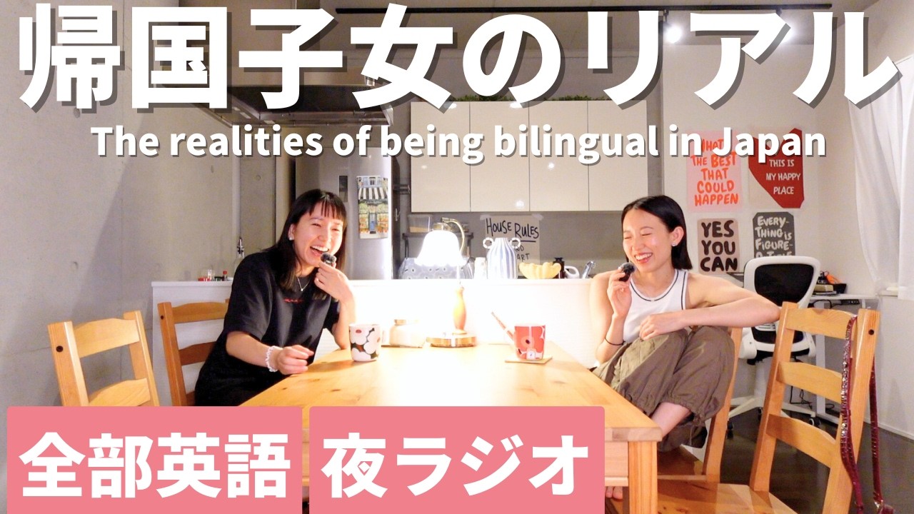 The realities of being bilingual in Japan. Our story!