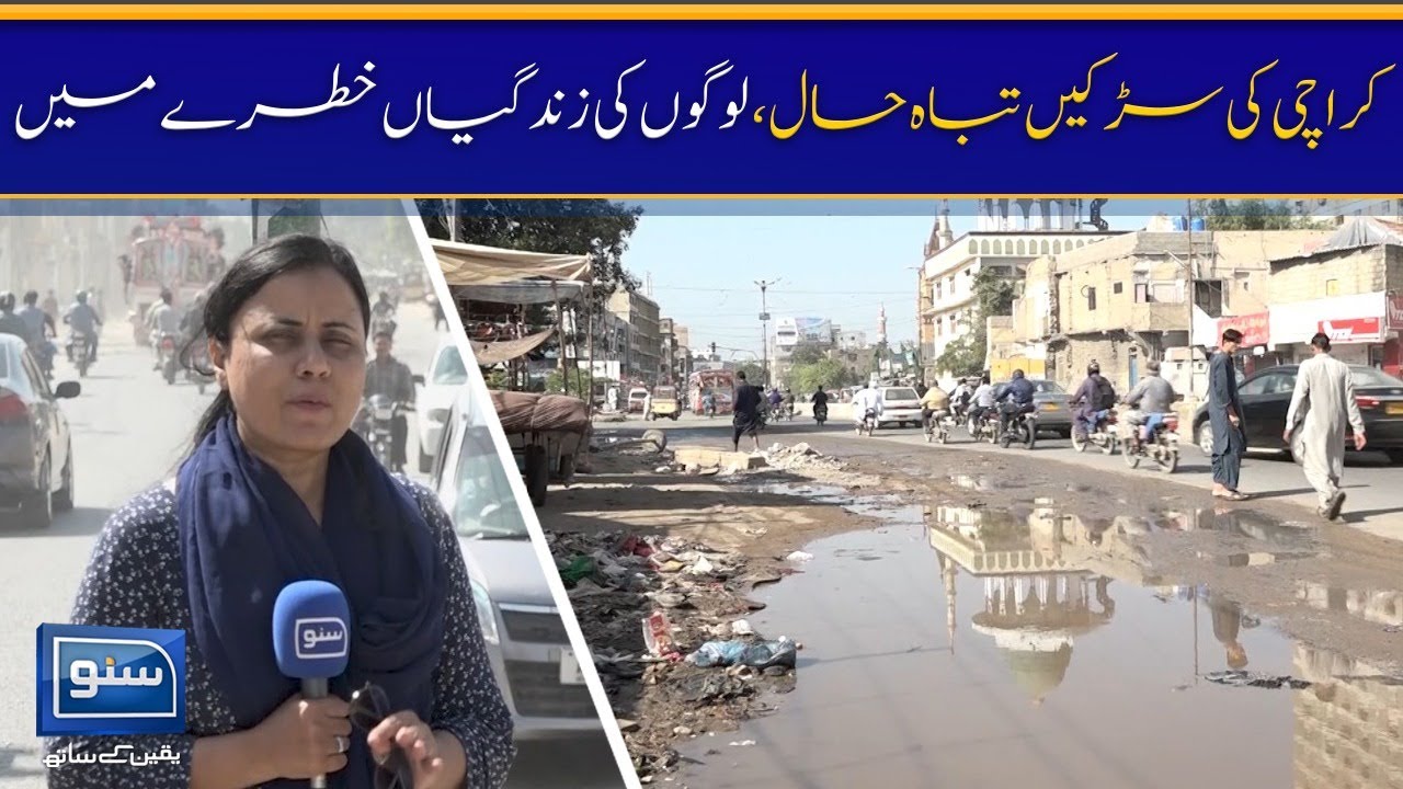 Public Worried Over Bad Road Conditions In Karachi | SUNO TV