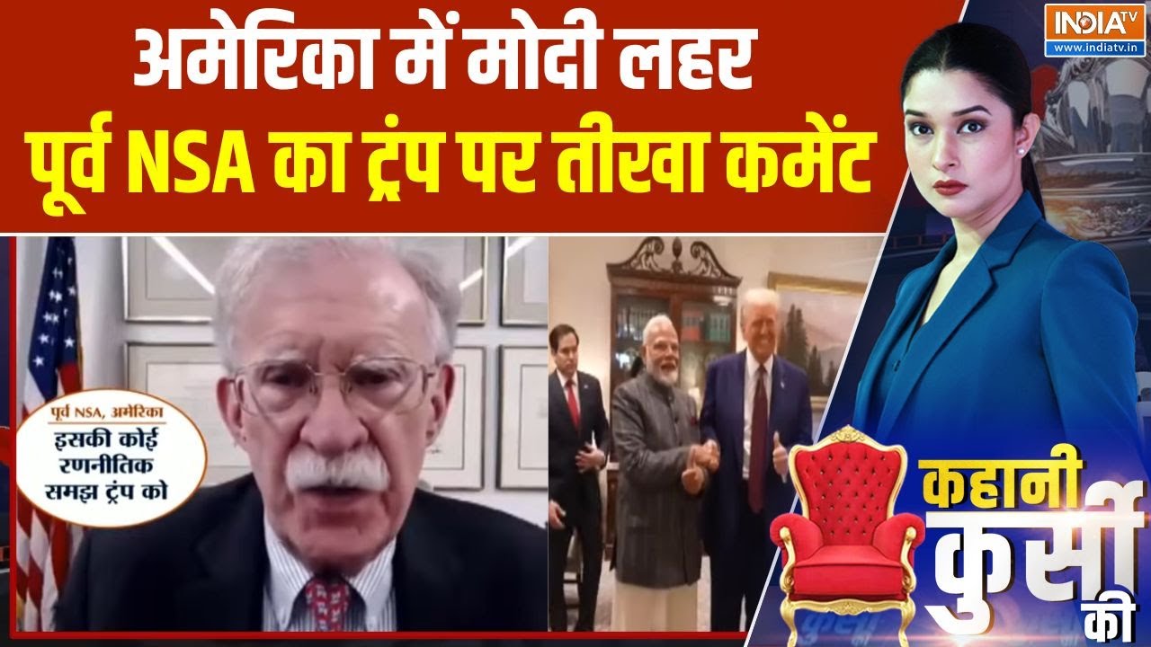 Donald Trump on PM Modi : अमेरिका में मोदी लहर, पूर्व NSA का ट्रंप पर तीखा कमेंट | Trump Tariffs