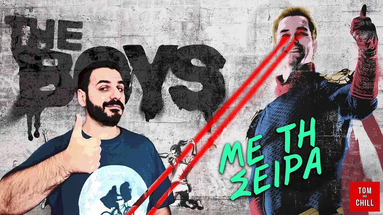 Με τη Σειρά...The Boys