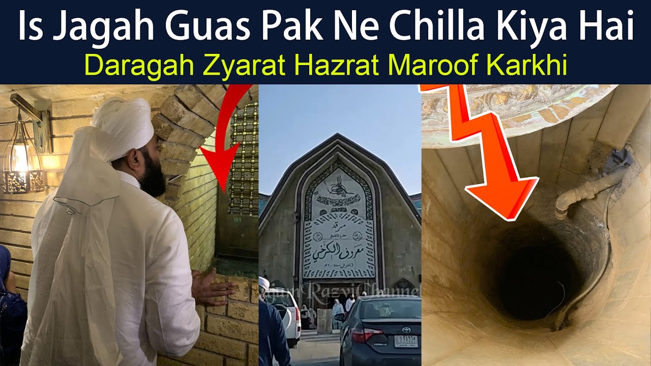 Maroof Karkhi Ka Mazar | Dargah Ki Zyarat | Baghdad Sharif Vlog 9 | Sayyed Aminul Qadi Vlog
