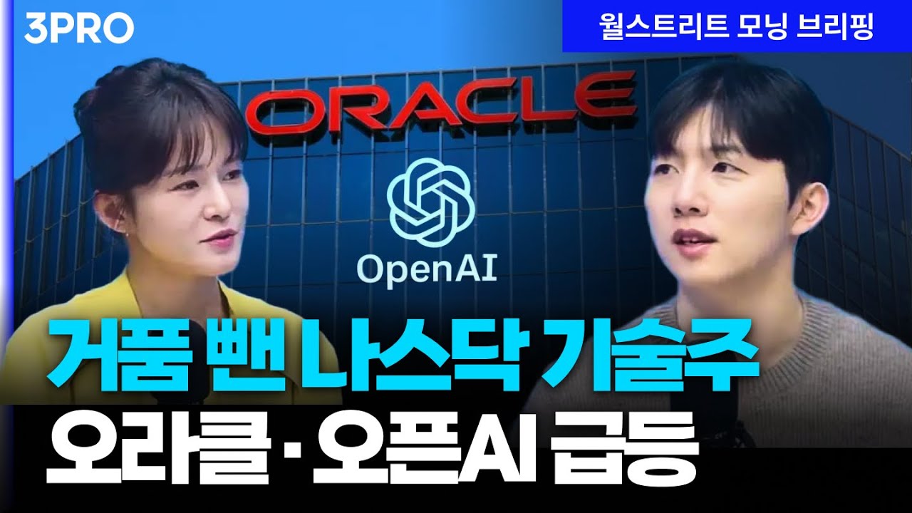 [26.02.10.시황] 알파벳, $150억 채권에 $1000억 몰려…AI 기술주의 시간이 돌아왔다? [월가 뉴스레터]