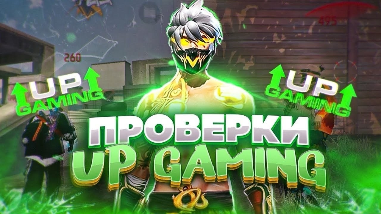 СТРИМ ФРИ ФАЕР 💲 ПРОВЕРКИ В UP GAMING 💲 АПАЕМ РАНГ 💲 ГДЕ ТОП ДОНАТЕРЫ?
