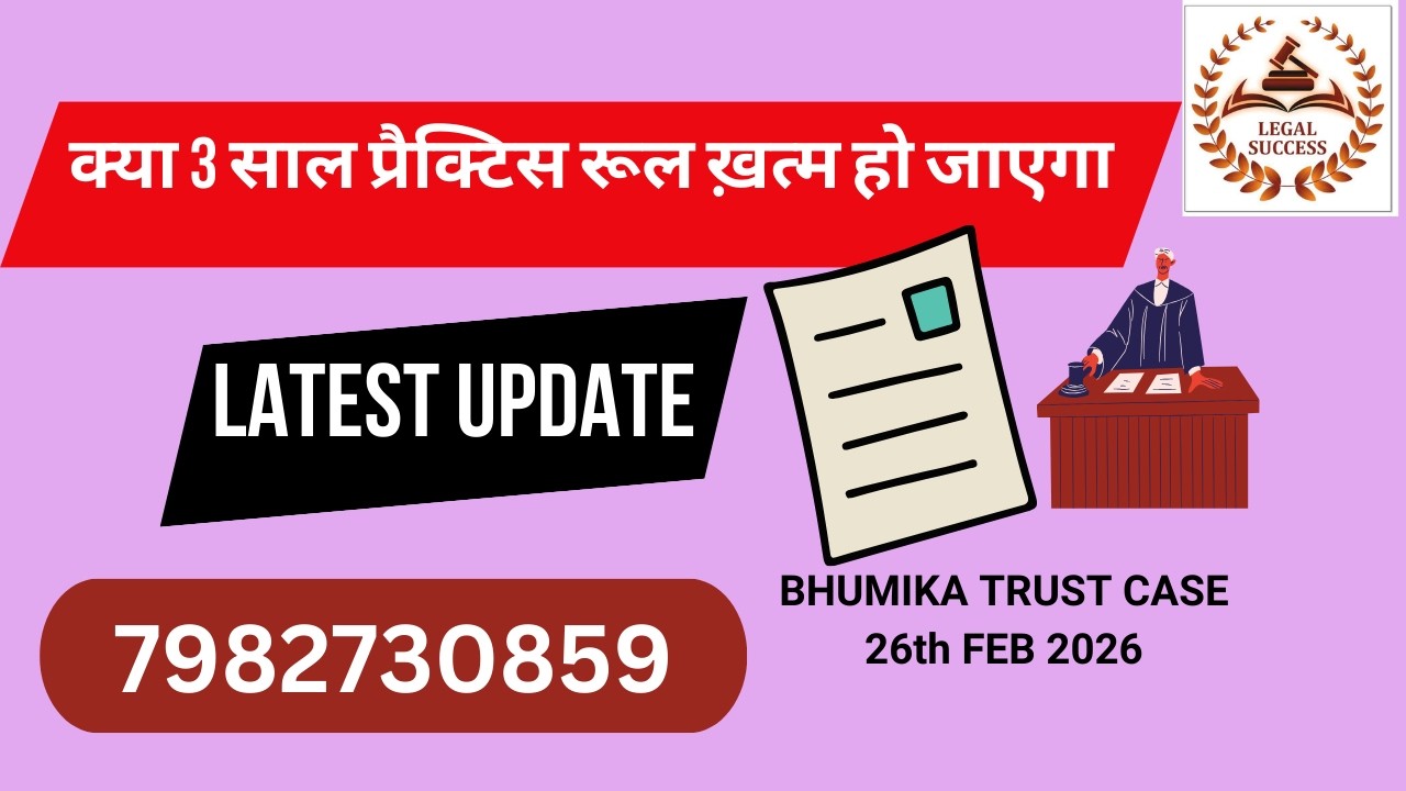 क्या 3 साल प्रैक्टिस रूल ख़त्म हो जाएगा ? SUPREME COURT UPDATE || BHUMIKA TRUST CASE 26th FEB 2026