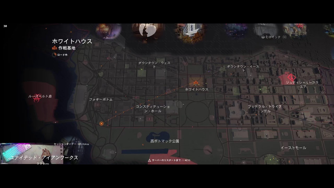 PC版: ディビジョン 2