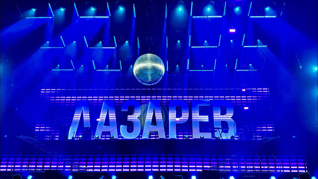 Сергей Лазарев |19.10.24 , Я НЕ БОЮСЬ | Live Arena | Full 4K