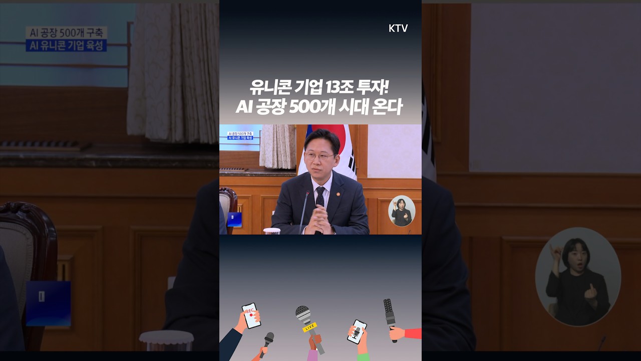 산업 전 분야 AI 도입 지원 정부, AI로 제조혁신 시동