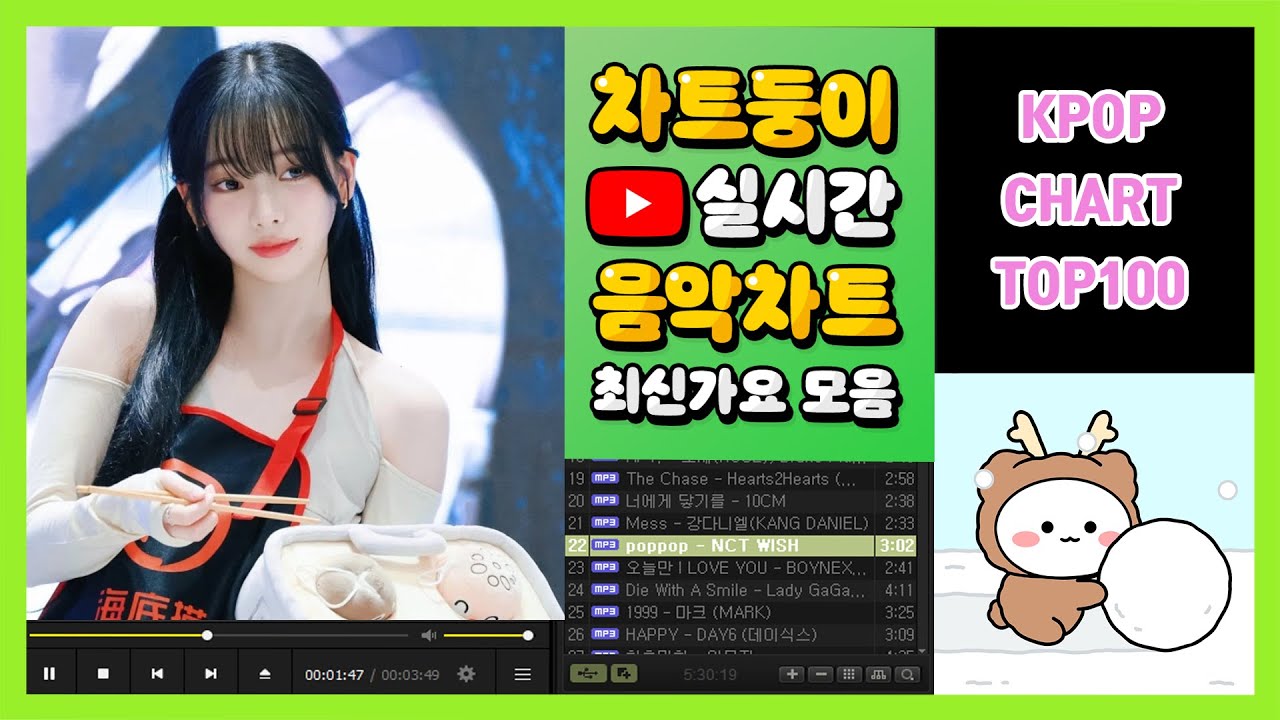 [최신가요 실시간 인기차트] 2026년 1월 10일 2주차, 멜론차트 X, 노래모음 KPOP 플레이리스트 멜론 종합차트