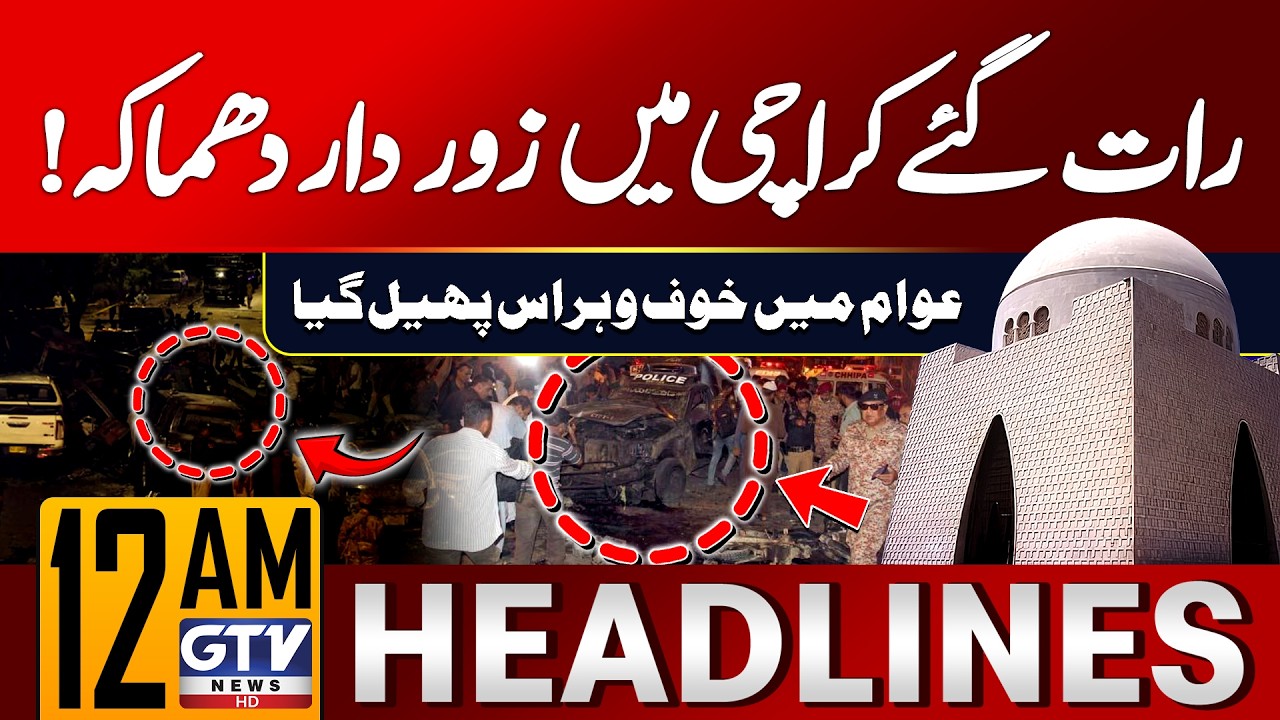 Terrible Blast in Karachi's Shah Faisal Colony | Karachi Updates | 12 AM News Headlines | GTV News