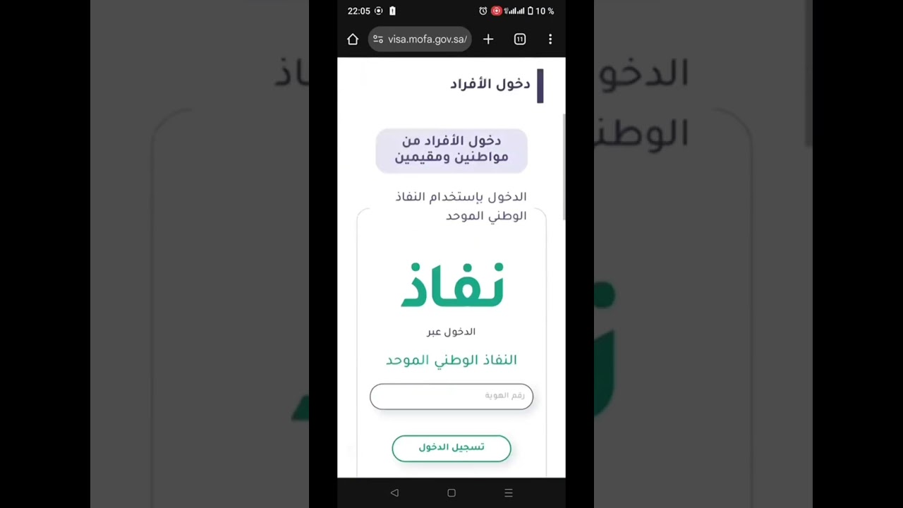كيفاش دير إنجاز وحدك ( فيزا سياحية لدولة السعودية)
