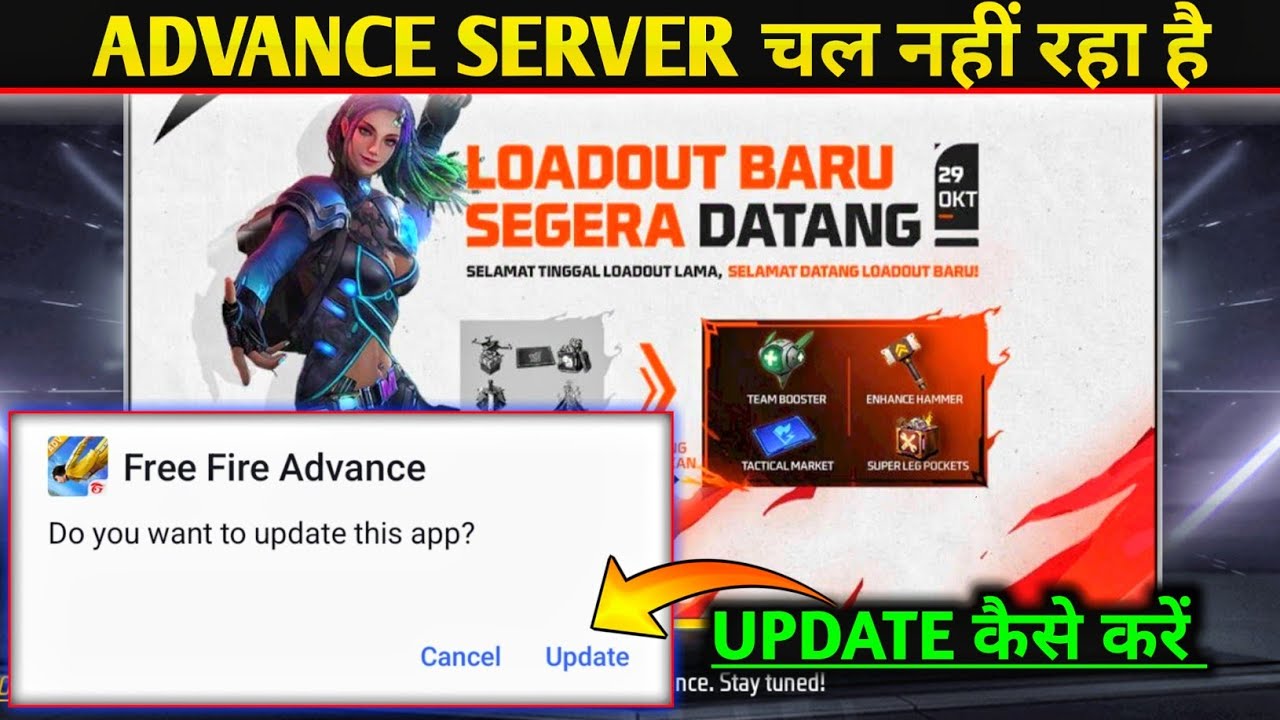 OB52 Advance Server Update Kaise Kare | Free Fire Advance Server Not Open | Advance Server Update FF