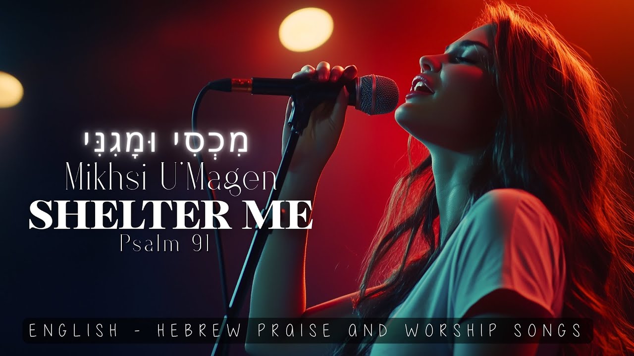 Shelter Me / הַסְתִּירֵנִי / A Song of Refuge and Trust / English-Hebrew Worship