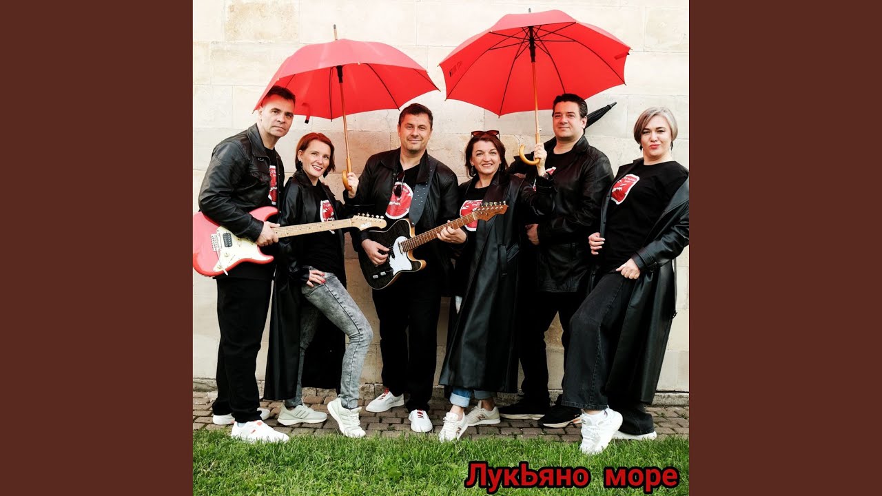 ЛукЬяно