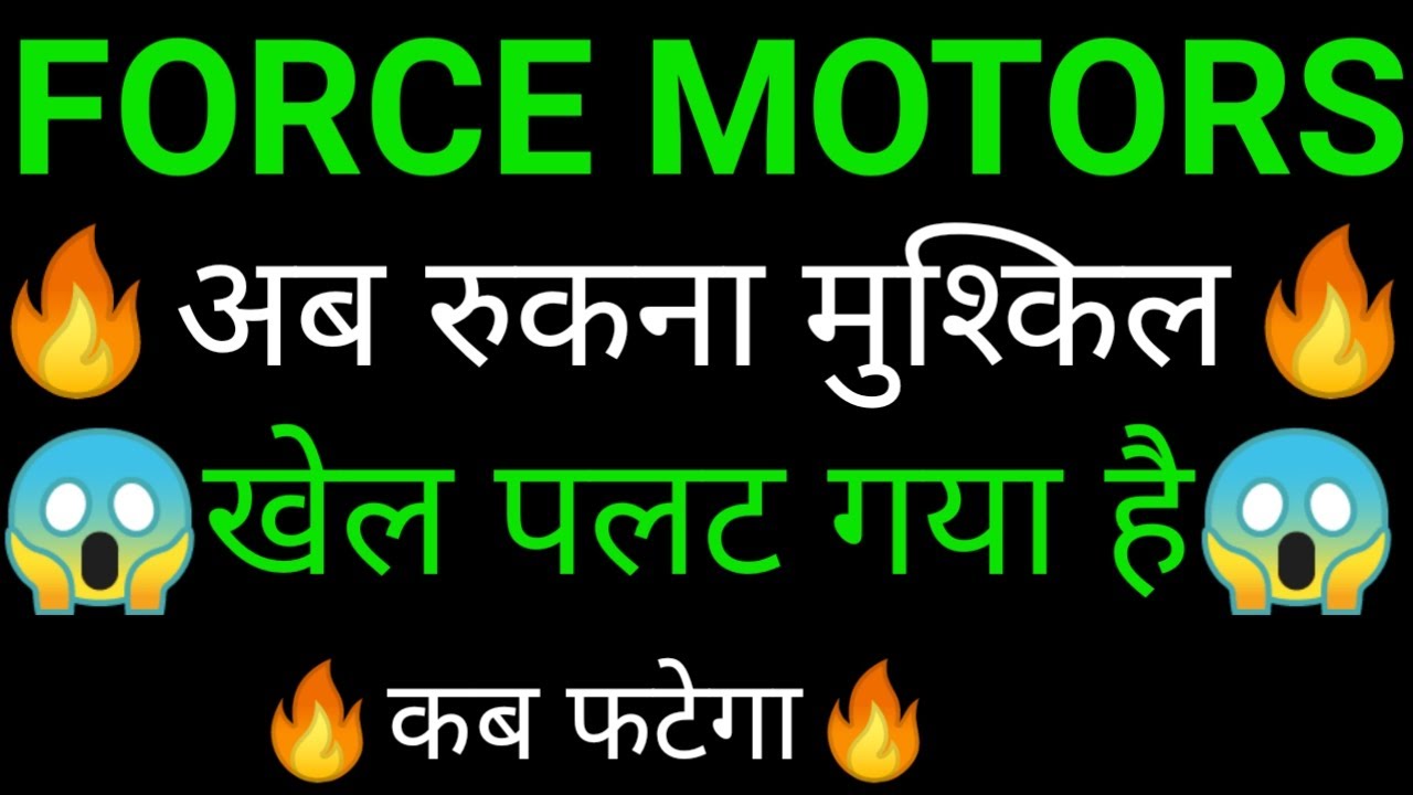 FORCE MOTORS share 🔥✅ | FORCE MOTORS share latest news today | FORCE MOTORS share news