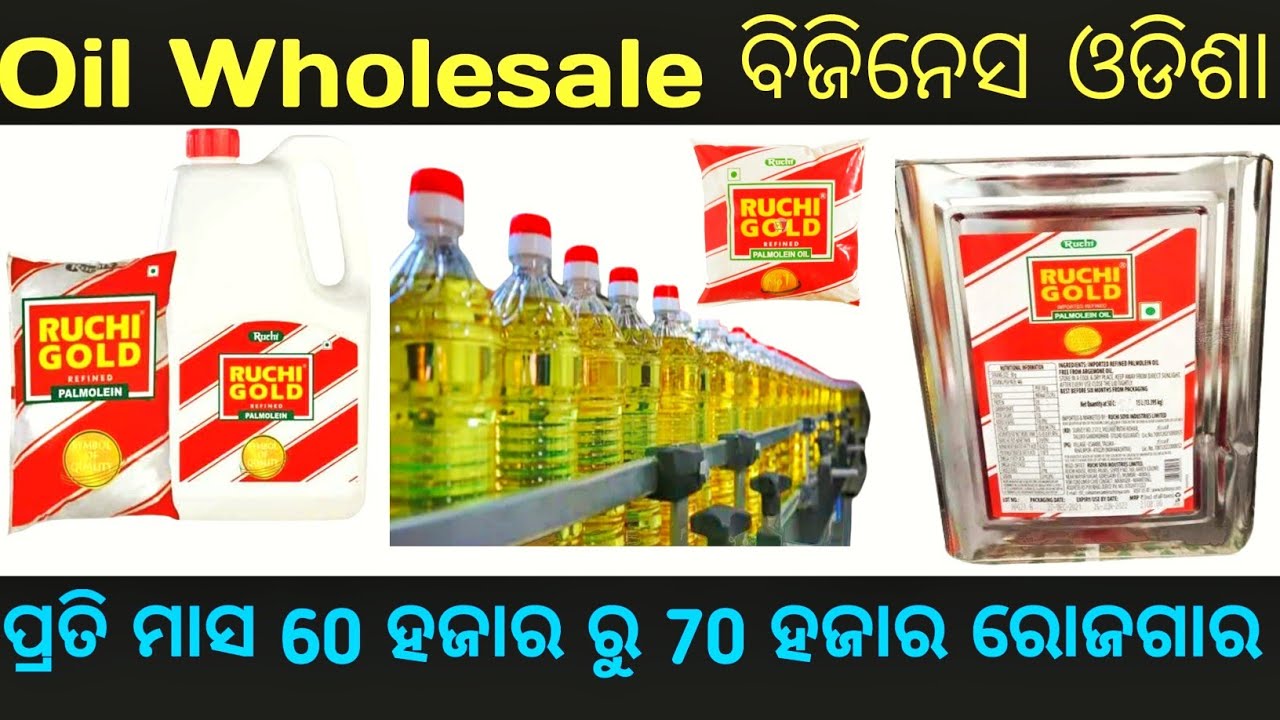 Oil Wholesale Business | Business ideas | Business idea | best business idea | small business ideas