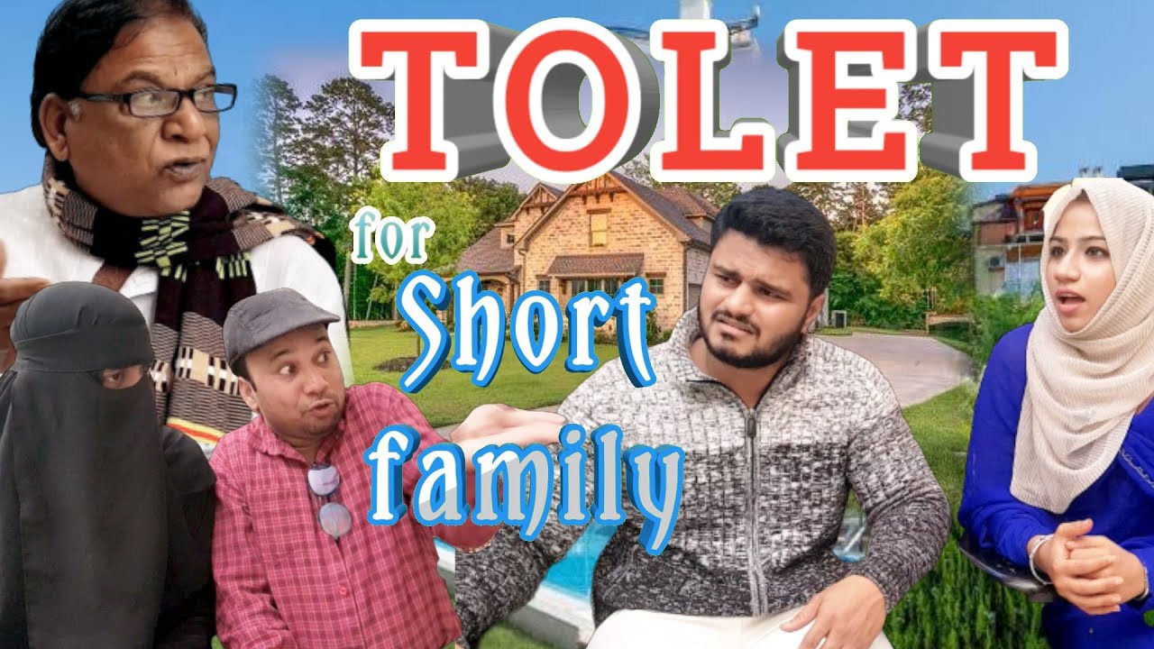 TOLET для короткометражных семей || Новейшая социальная комедия Хамида Камала || Хайдарабадский м...