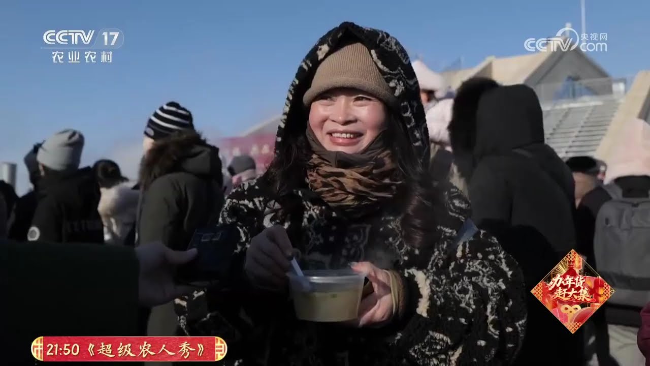 《共富经》 20260211 策马扬鞭向新程 第3集 年味匠心 | 农业致富经 Agriculture And Farming